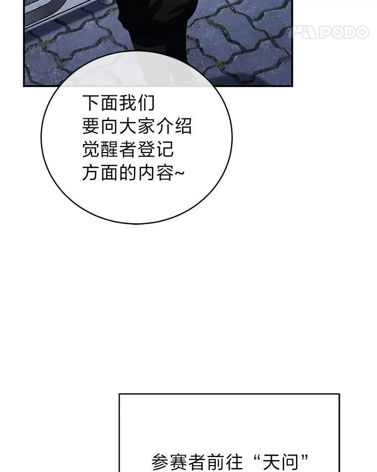 17.排位更新 第93页