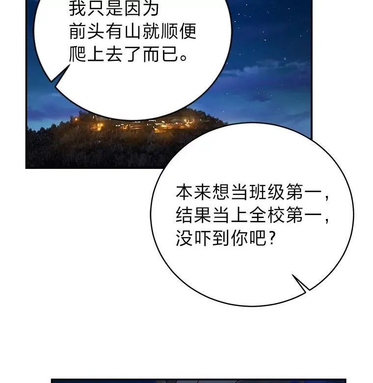 17.排位更新 第115页