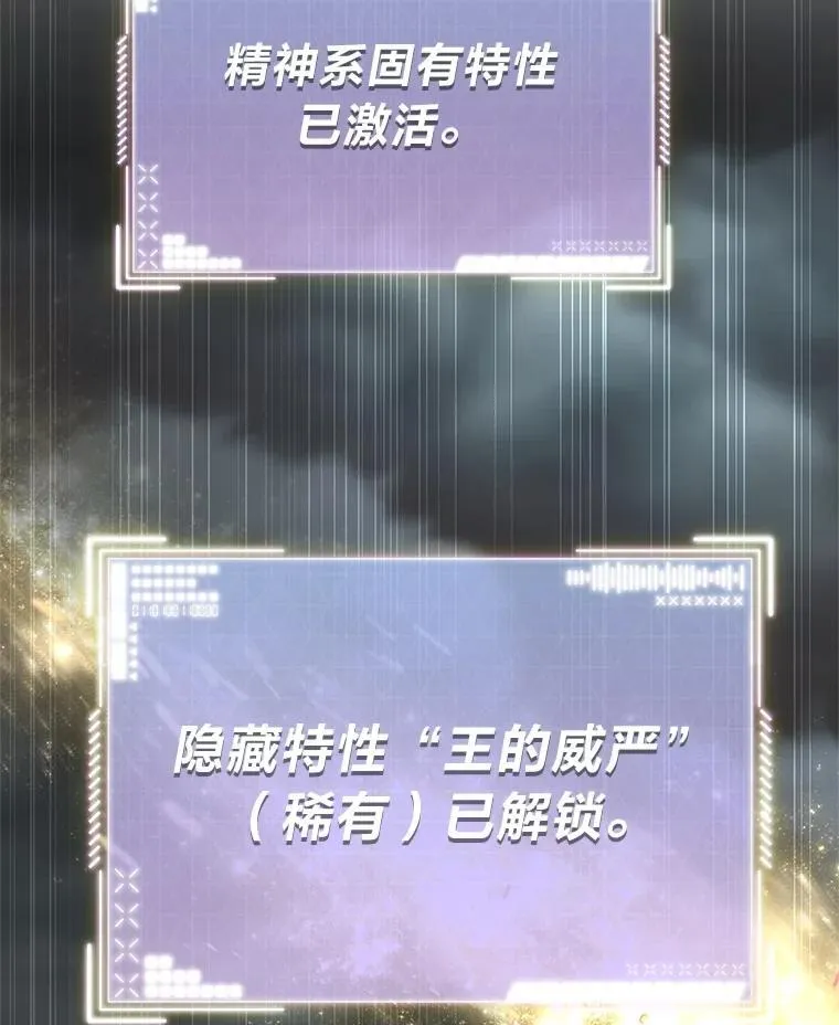 16.开挂的王 第5页