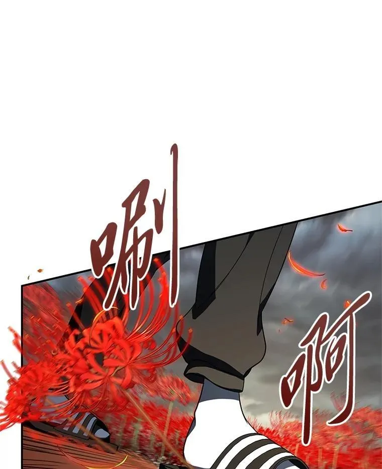 16.开挂的王 第10页