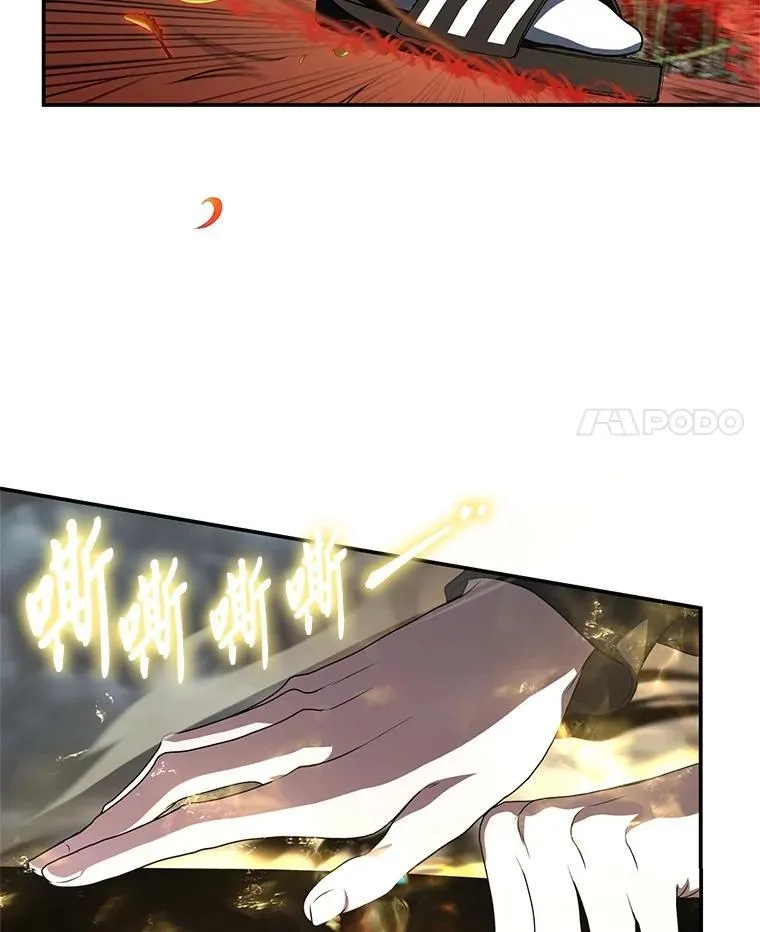 16.开挂的王 第11页