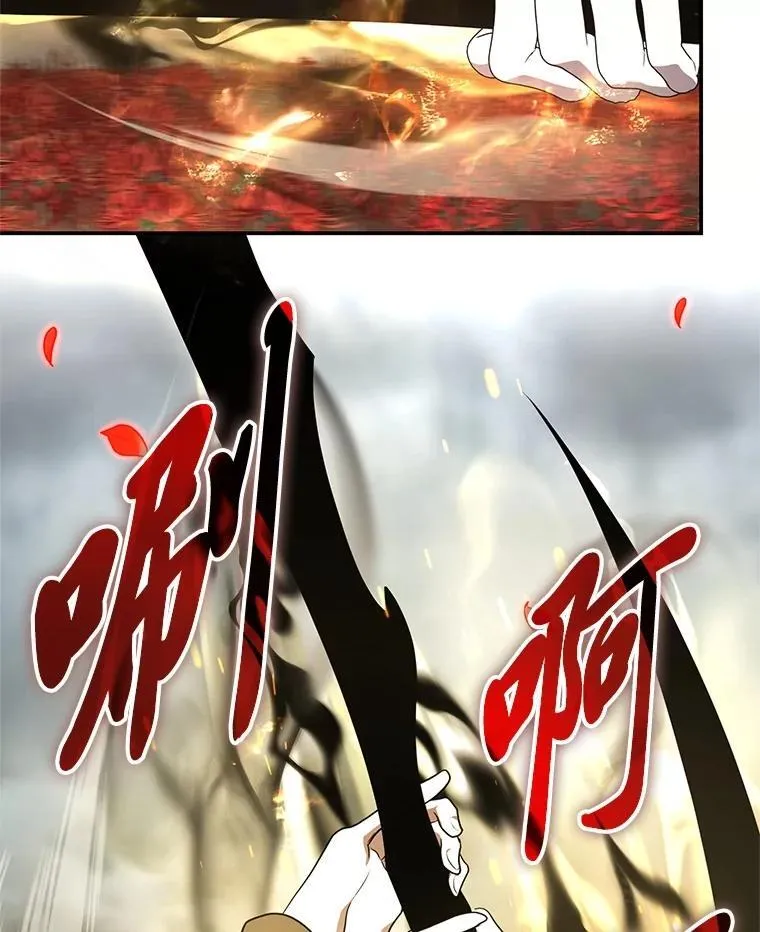 16.开挂的王 第12页