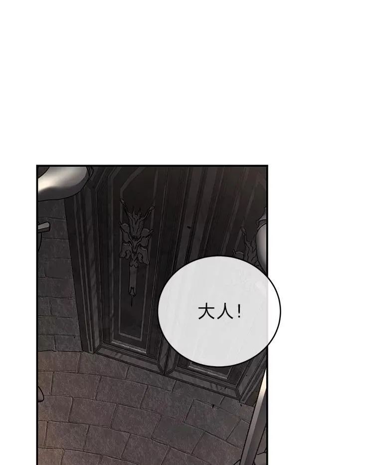 16.开挂的王 第16页