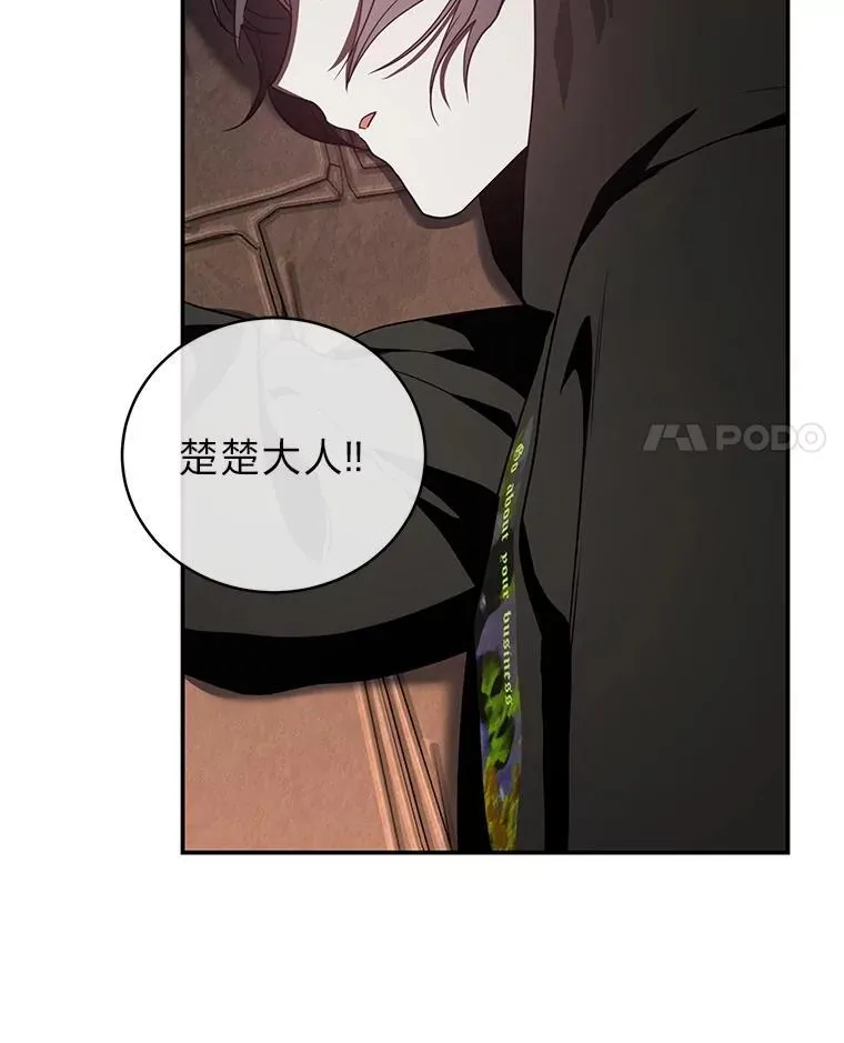 16.开挂的王 第18页