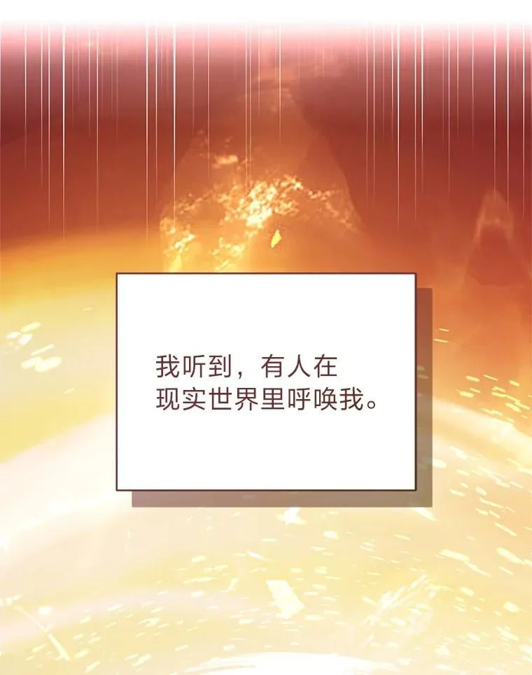 16.开挂的王 第19页