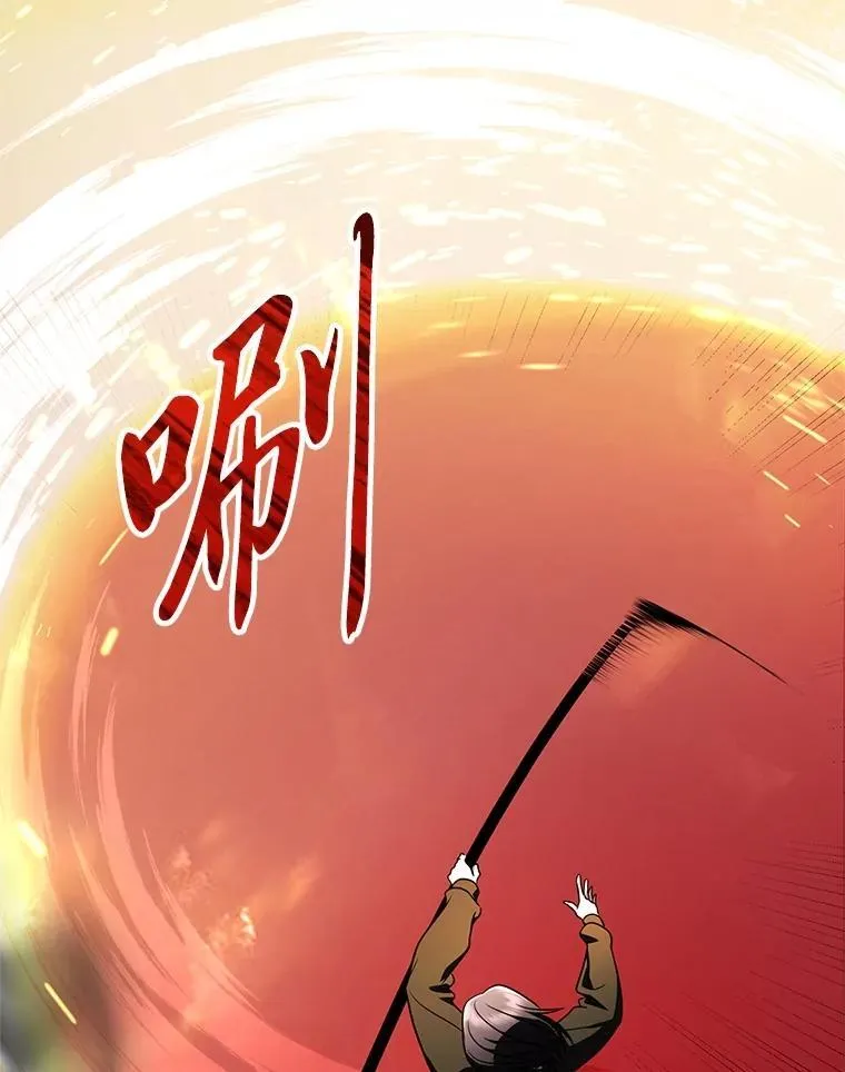 16.开挂的王 第20页