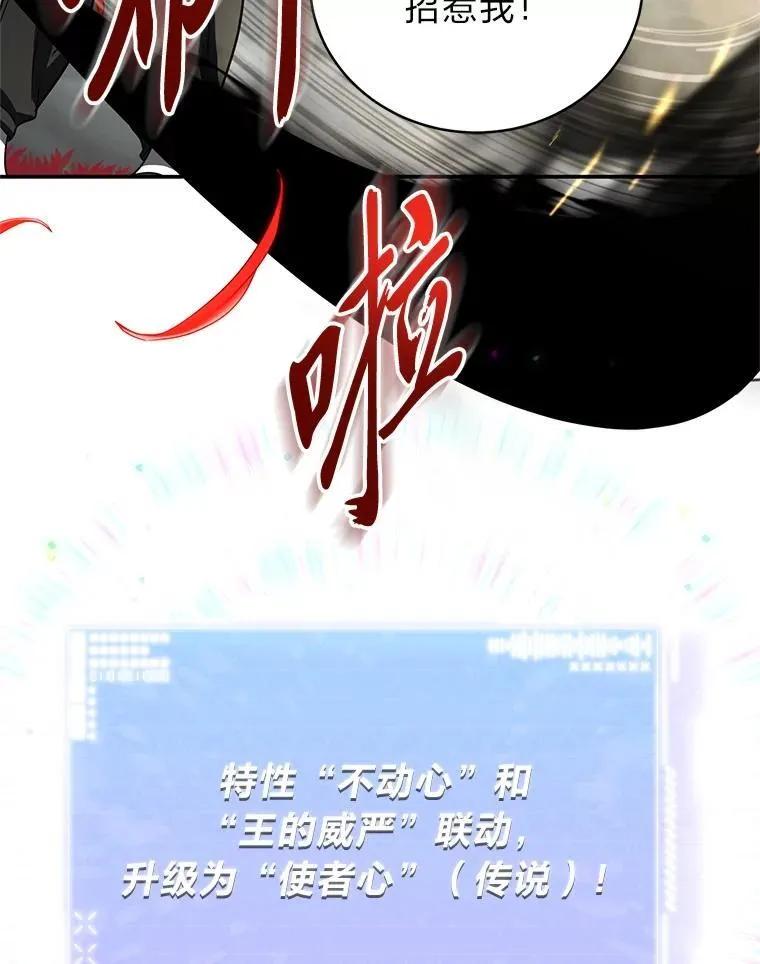 16.开挂的王 第23页