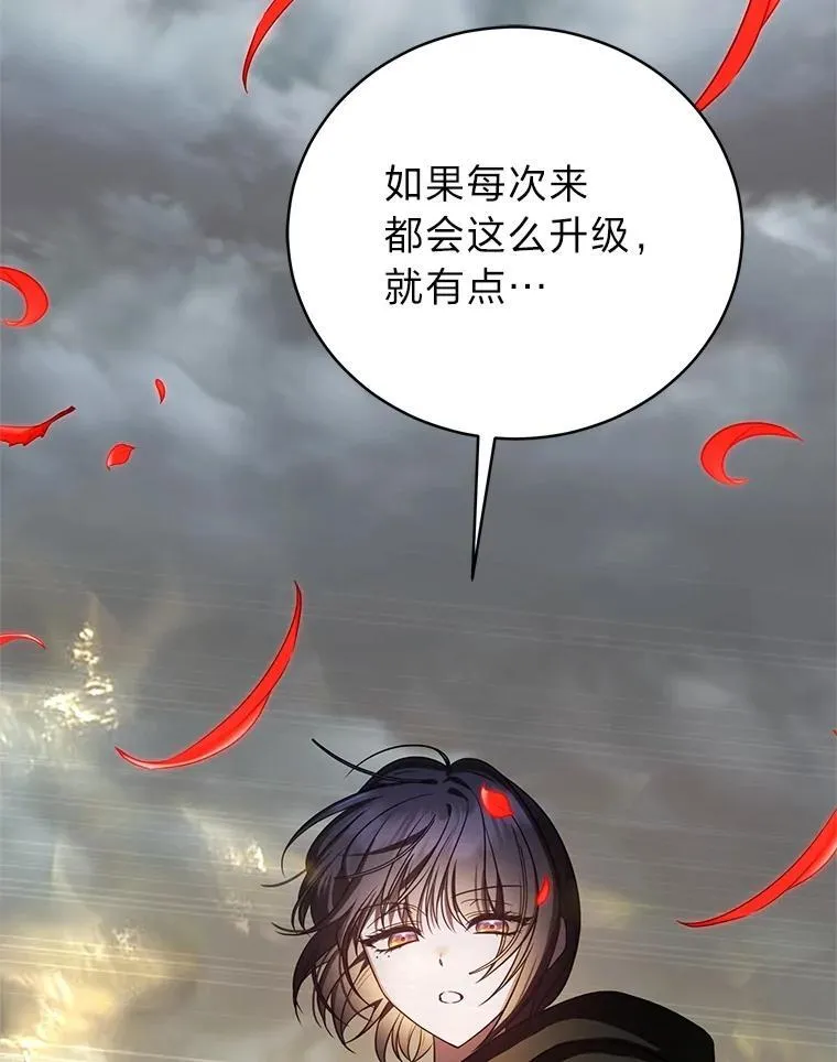 16.开挂的王 第29页