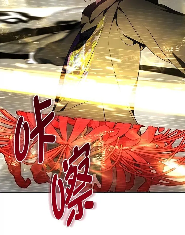 16.开挂的王 第30页