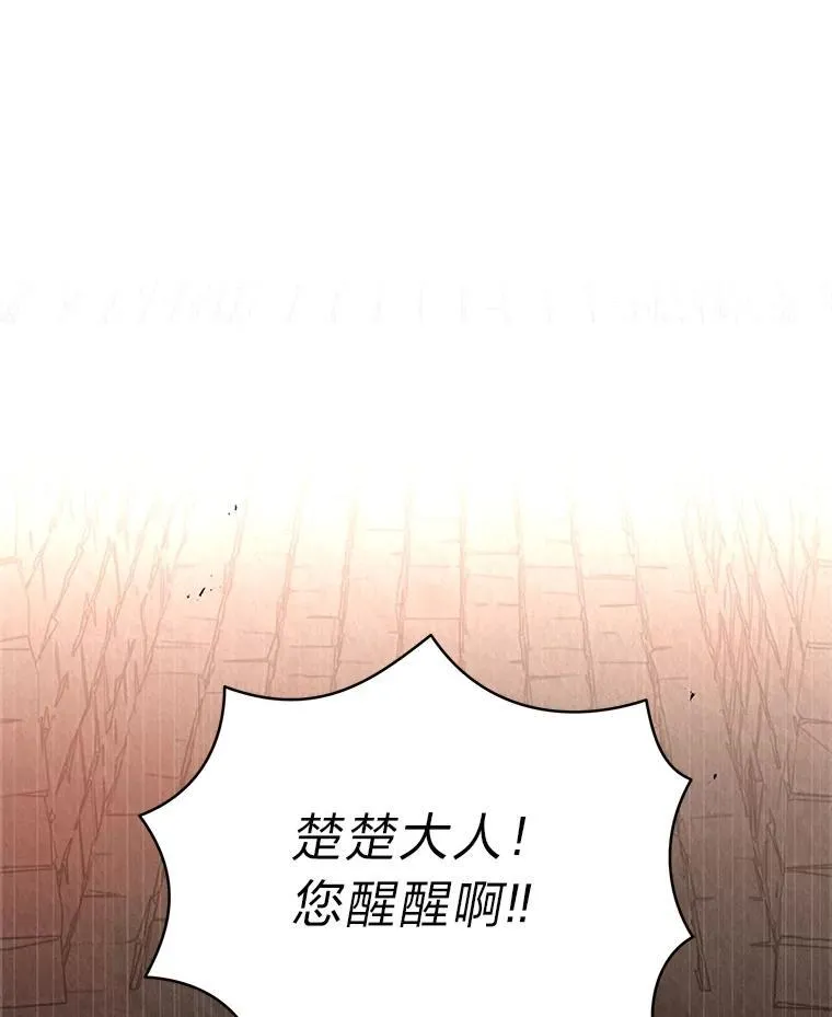 16.开挂的王 第44页