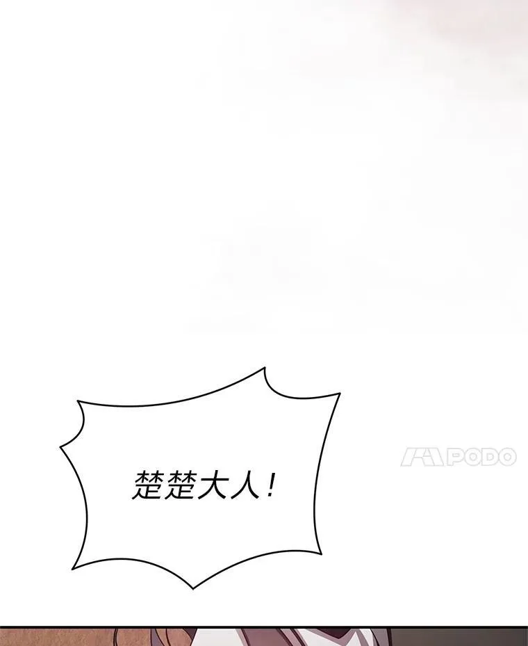 16.开挂的王 第48页