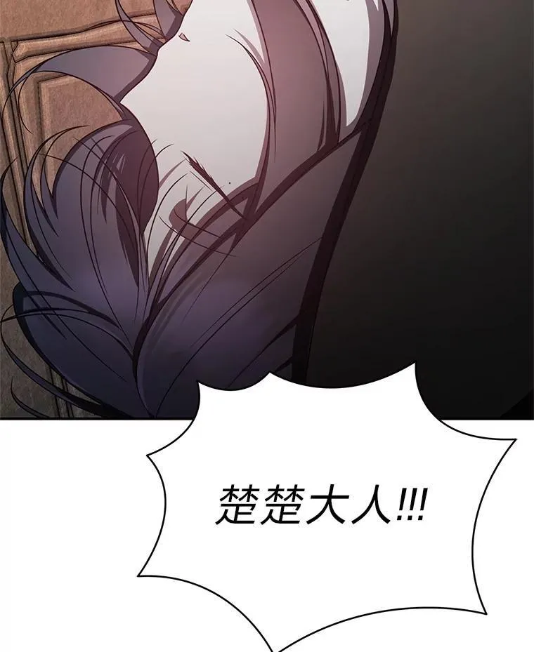 16.开挂的王 第49页