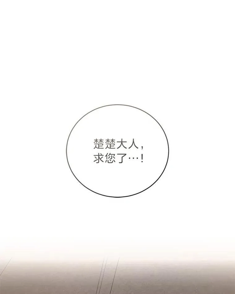 16.开挂的王 第53页