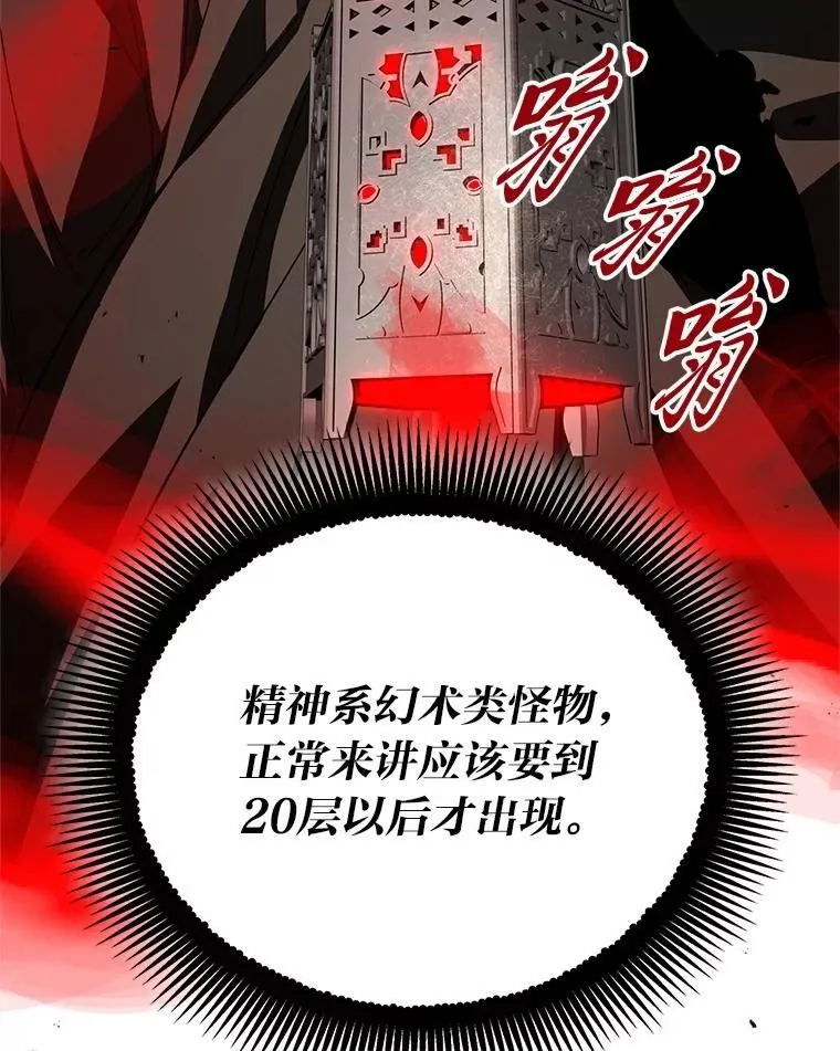 16.开挂的王 第60页