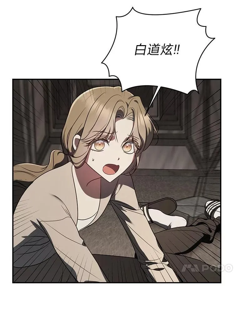 16.开挂的王 第72页