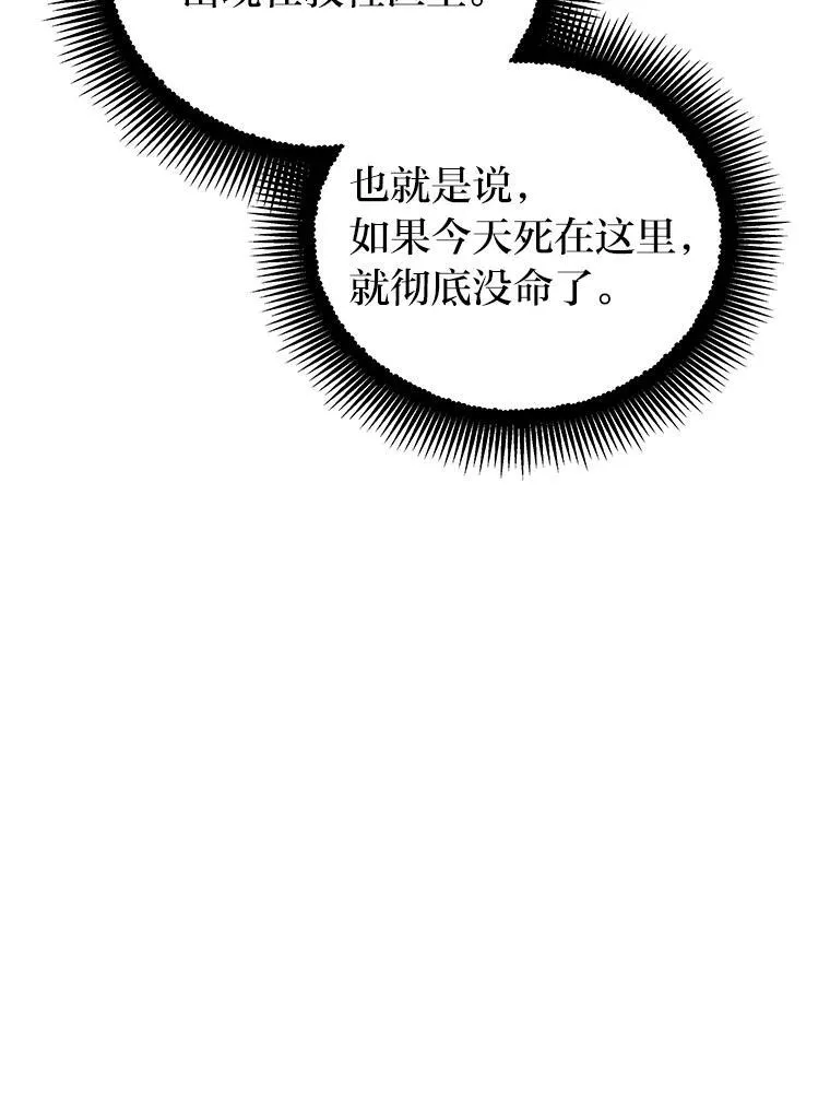 16.开挂的王 第81页