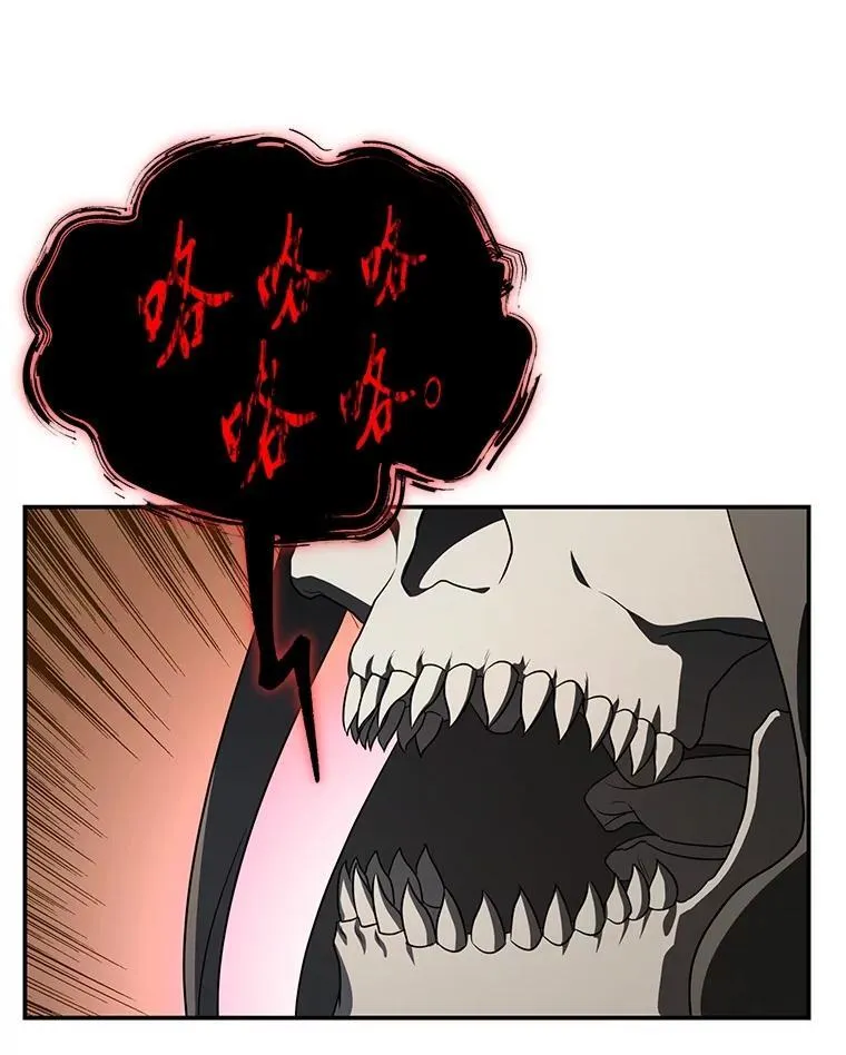 16.开挂的王 第90页