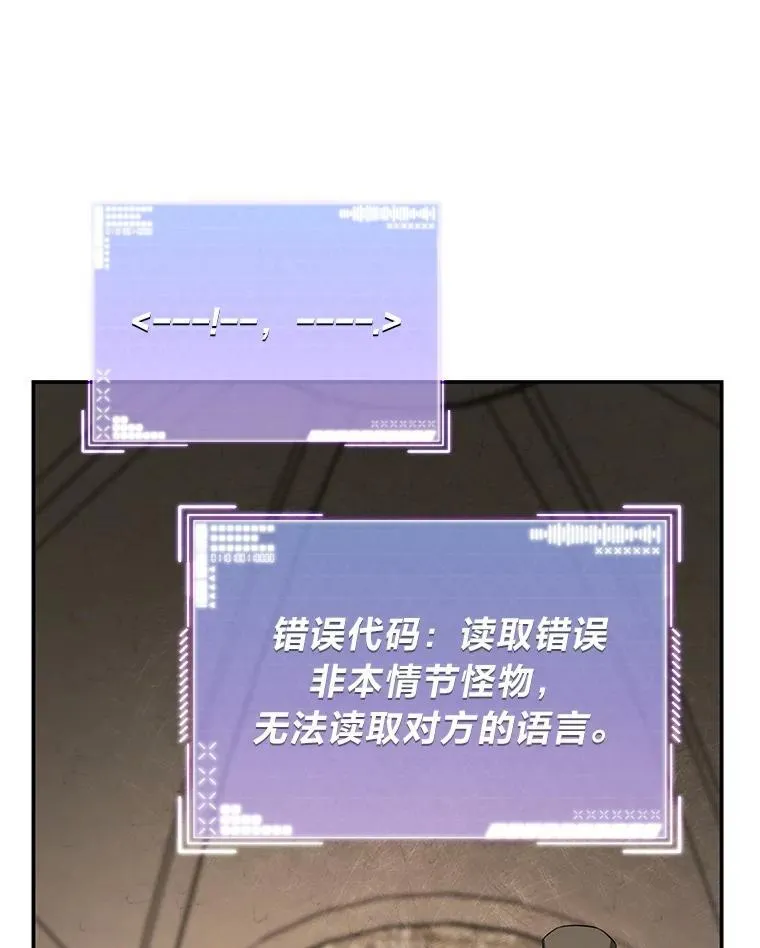 16.开挂的王 第91页