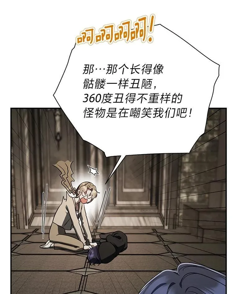 16.开挂的王 第93页