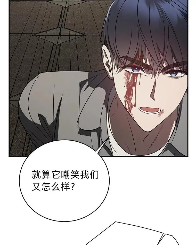 16.开挂的王 第94页
