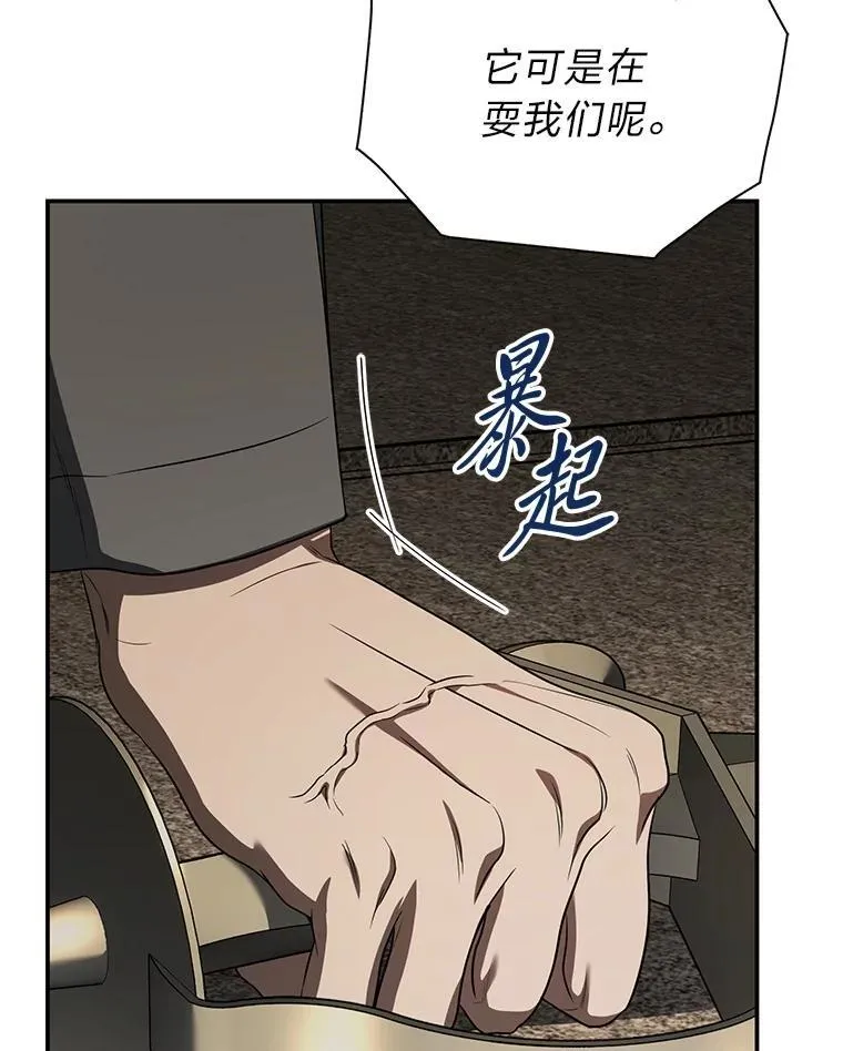 16.开挂的王 第95页
