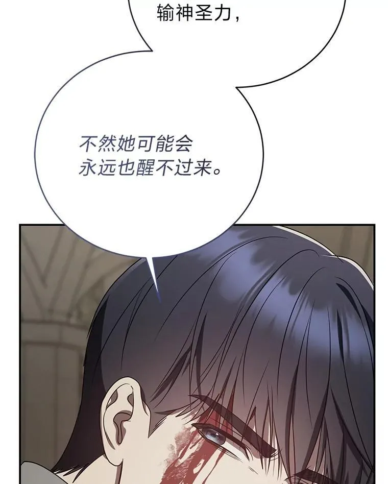 16.开挂的王 第97页