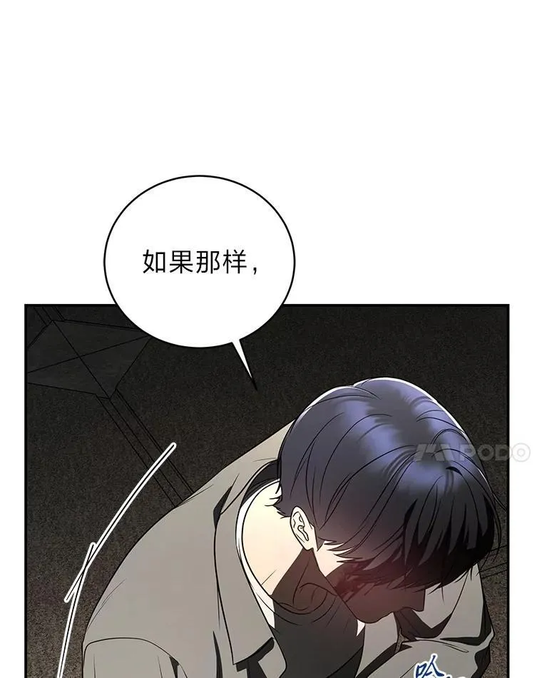 16.开挂的王 第99页