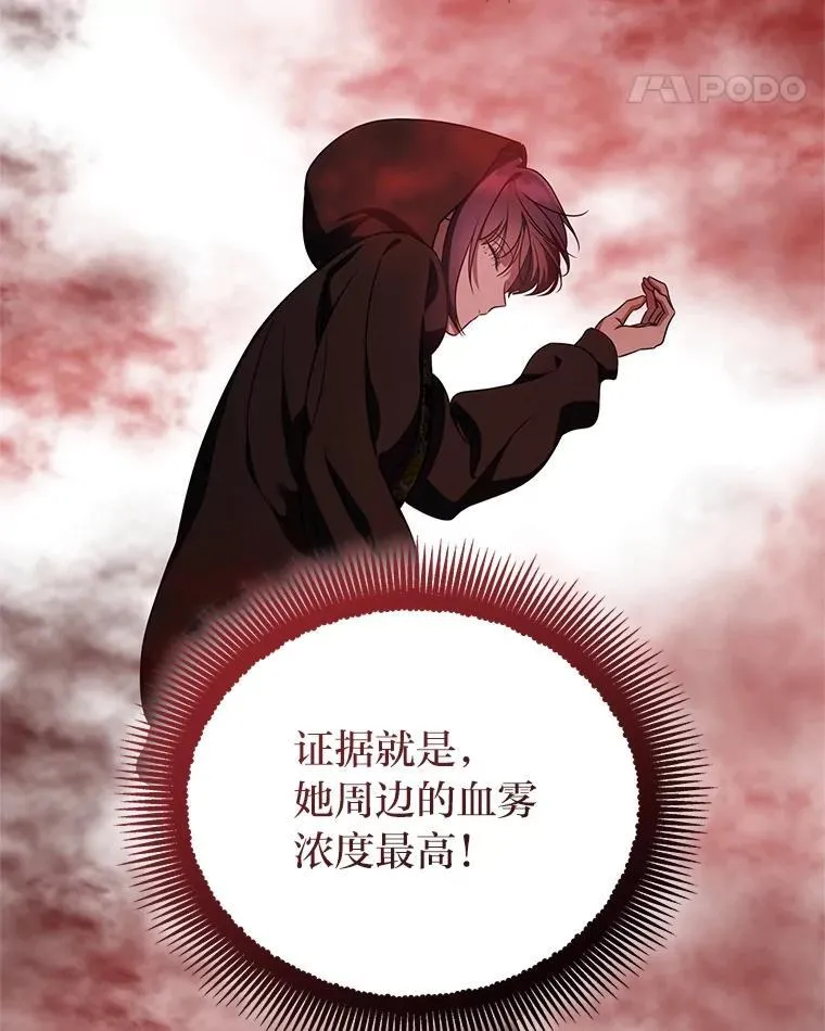 16.开挂的王 第103页