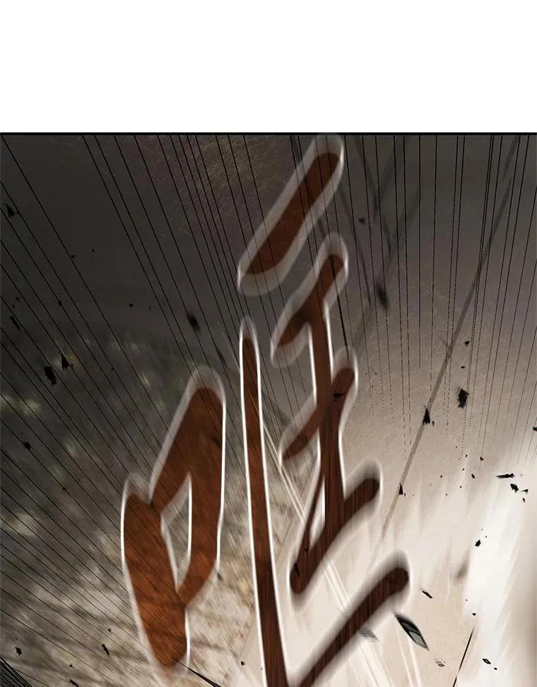 16.开挂的王 第107页