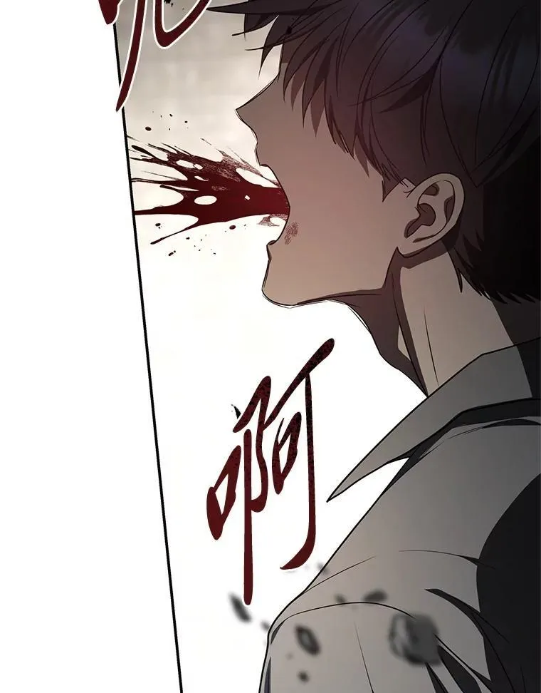 16.开挂的王 第110页