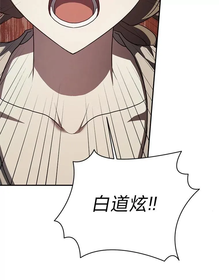 16.开挂的王 第112页