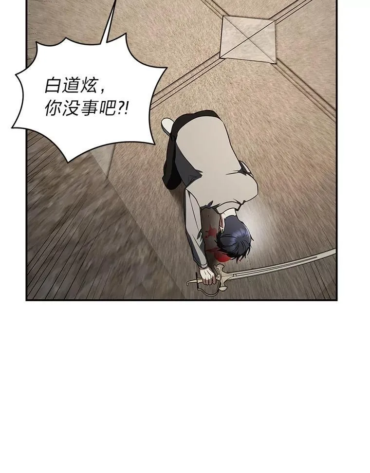 16.开挂的王 第114页