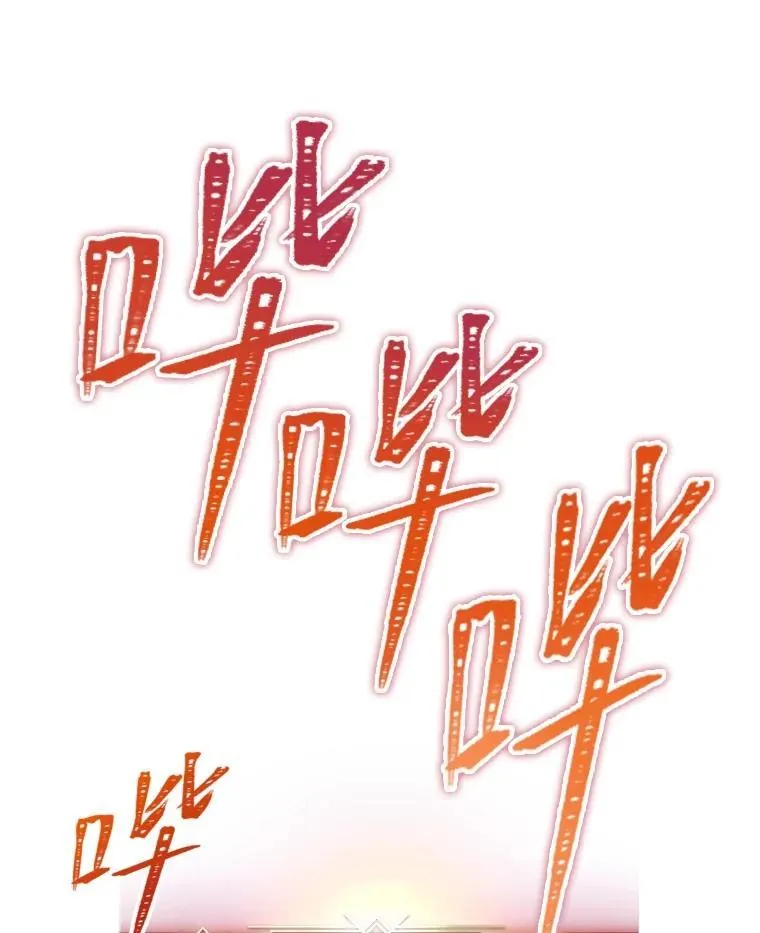 16.开挂的王 第117页