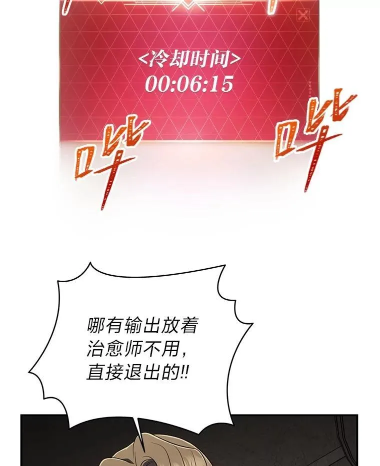 16.开挂的王 第118页