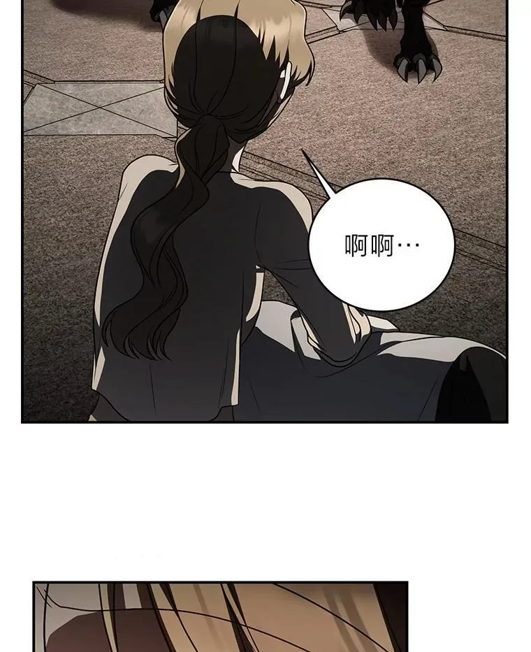 16.开挂的王 第121页