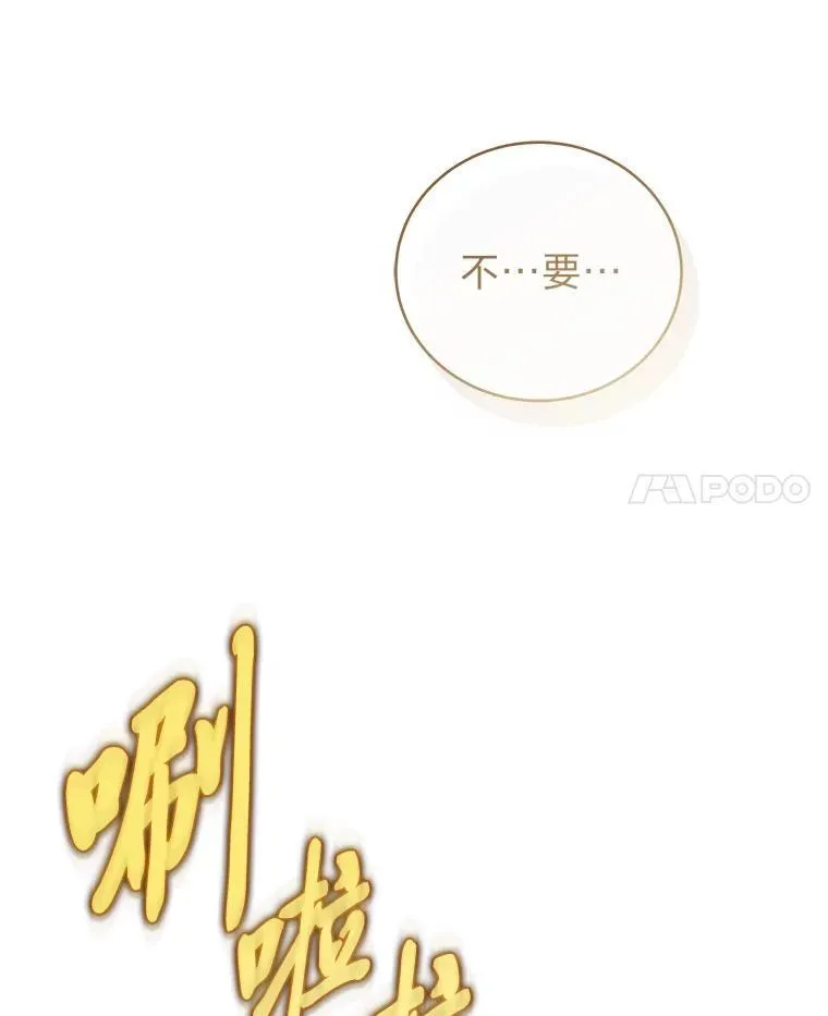 16.开挂的王 第123页