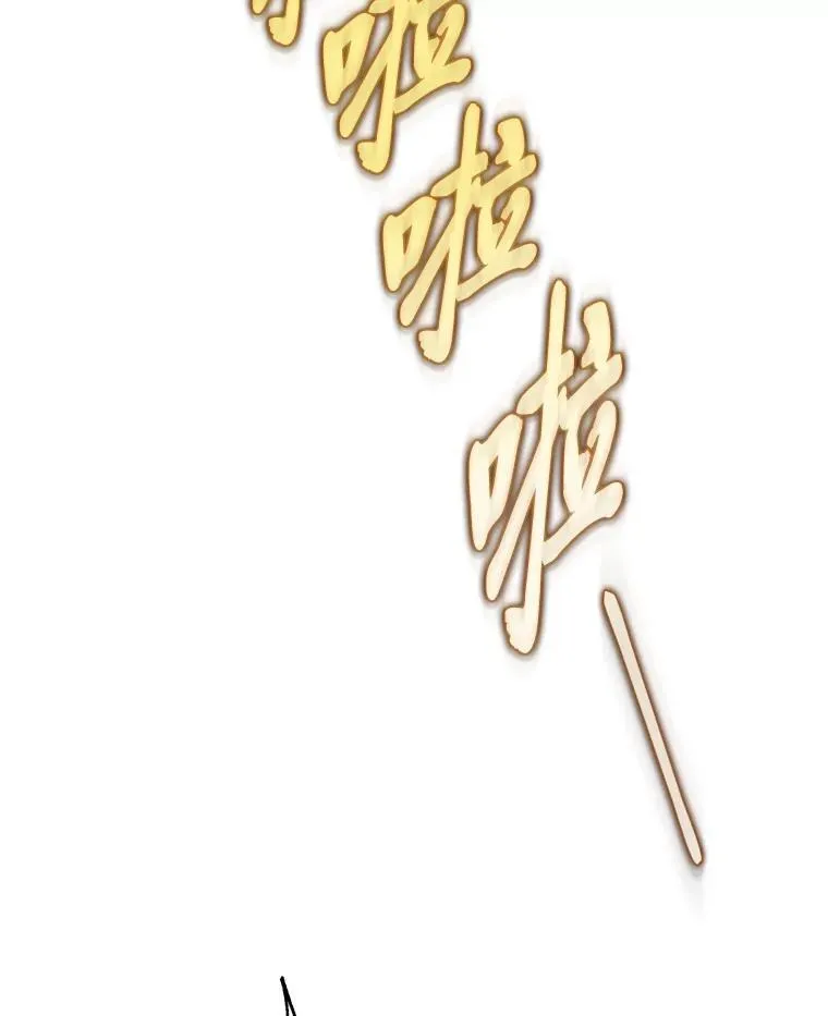 16.开挂的王 第124页