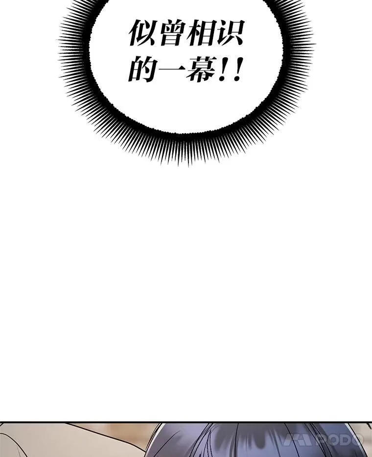 16.开挂的王 第126页
