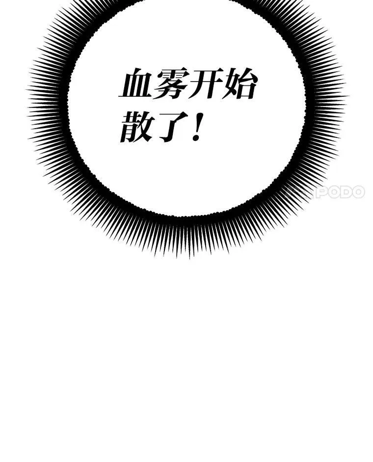 16.开挂的王 第130页