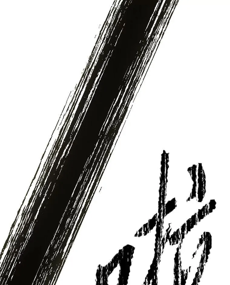 16.开挂的王 第132页