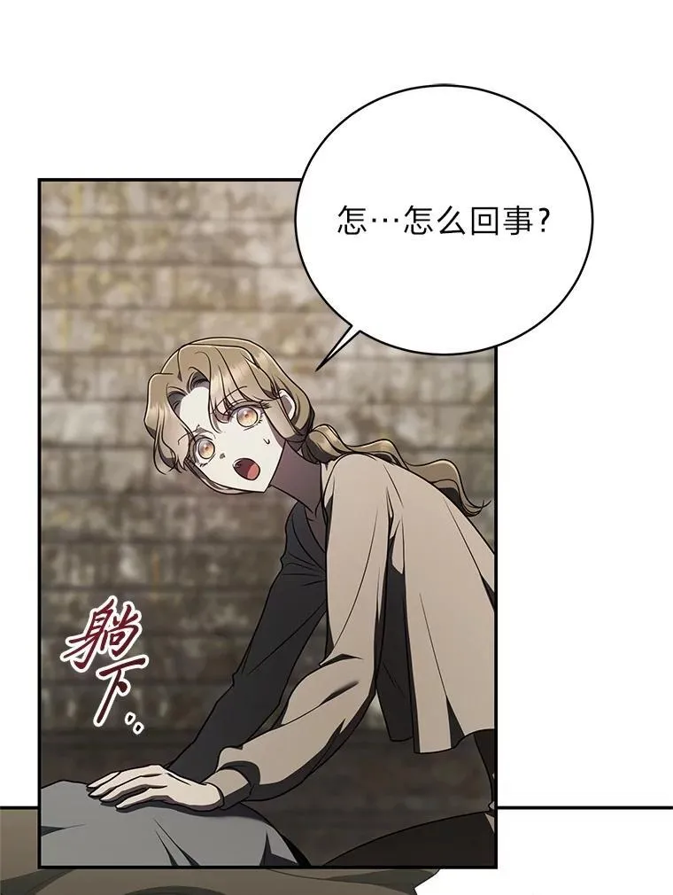 16.开挂的王 第138页
