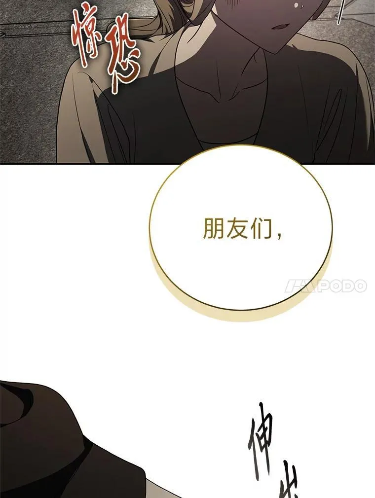 16.开挂的王 第140页