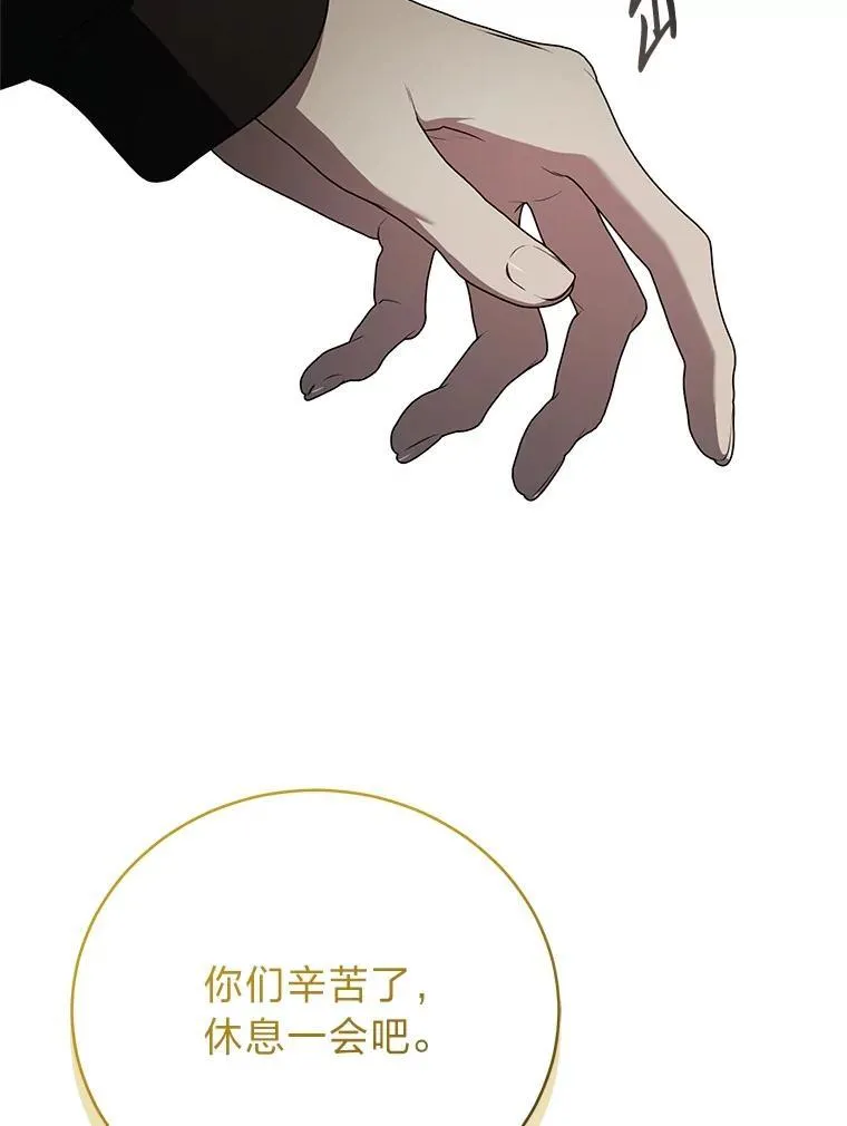 16.开挂的王 第141页