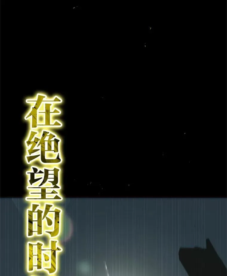 16.开挂的王 第151页