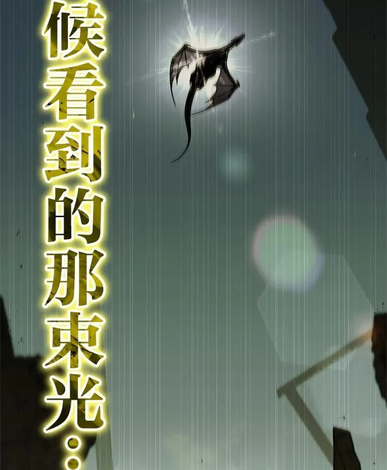 16.开挂的王 第152页