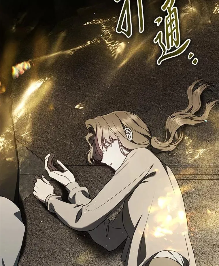 16.开挂的王 第154页