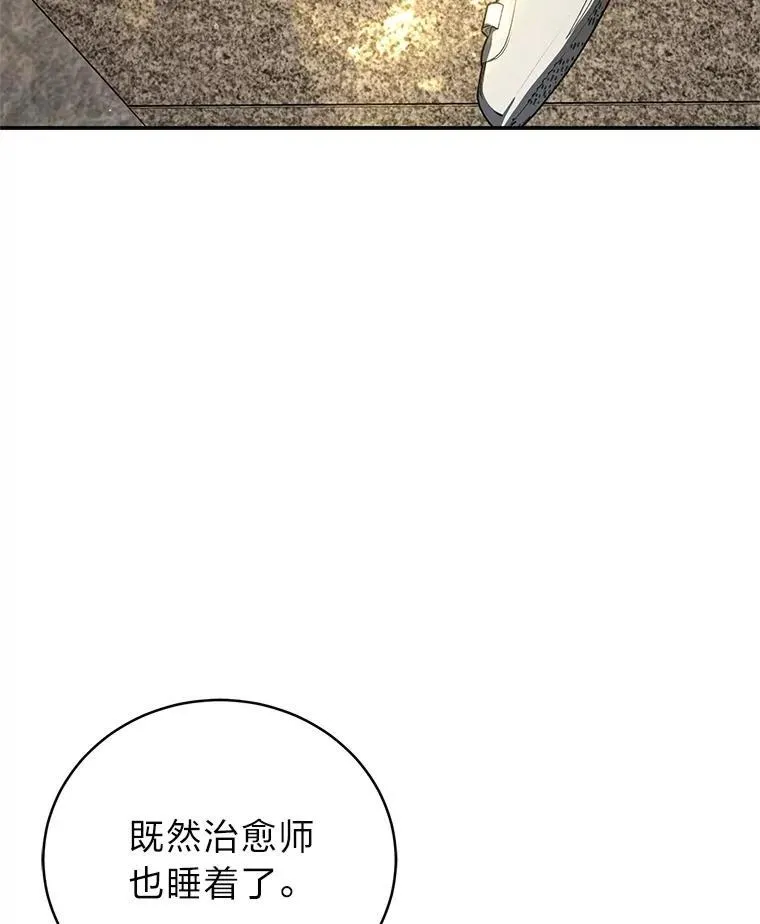 16.开挂的王 第156页