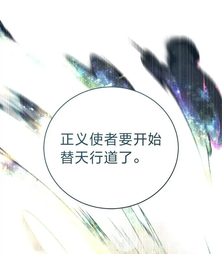16.开挂的王 第158页