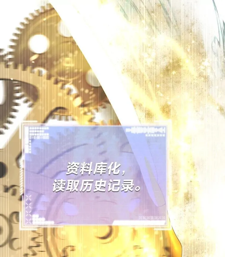 16.开挂的王 第159页