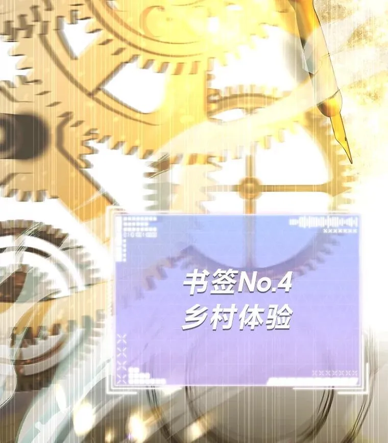16.开挂的王 第160页